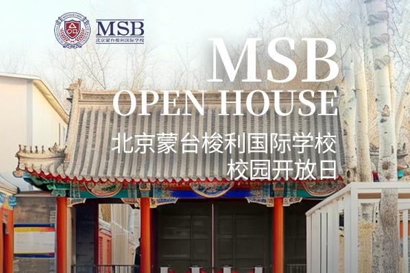 MSB 2026年首场开放日丨深耕蒙氏教育，共育世界公民